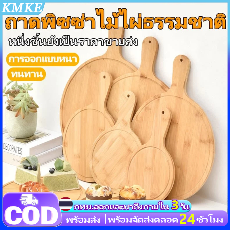 การก่อสร้าง ชิ้นถาดพิซซ่าไม้ไผ่,ภาชนะเค้ก 8/10/12/14นิ้วไม้พิซซ่าคณะกรรมการ,แผ่นเสียงรอบที่มีการจัดการหินตัดถาดอบครัวเคร