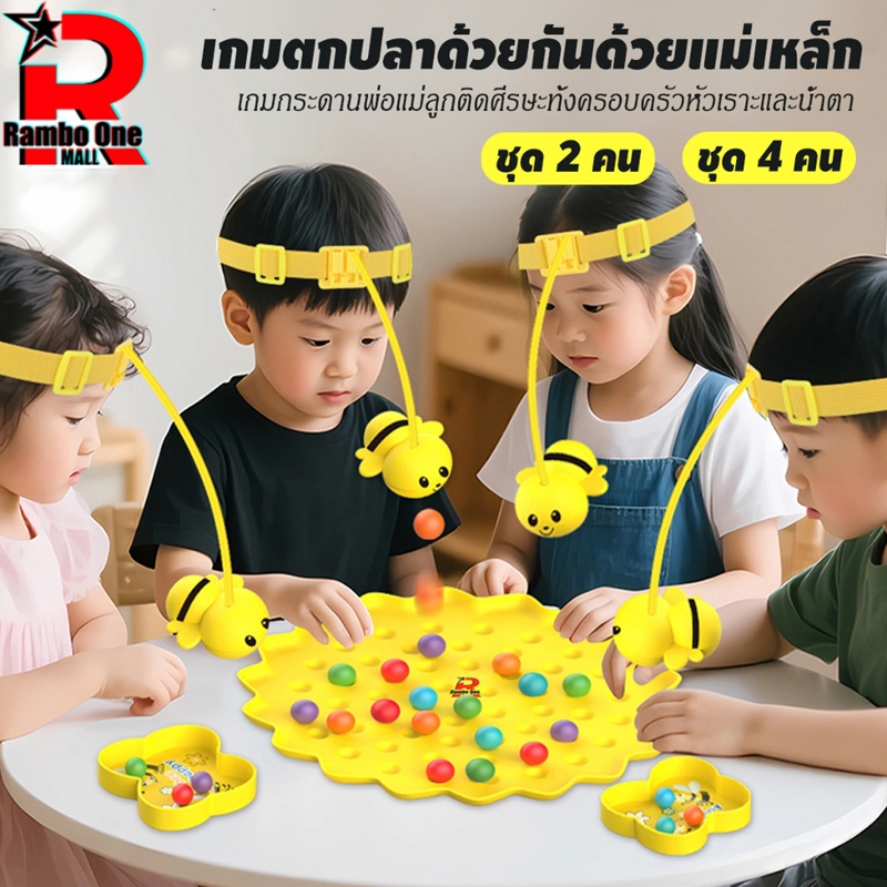 Rambo.One เกมบอร์ดมัลติฟังก์ชั่น Little Bumblebee ของเล่นเกมตกปลาแม่เหล็ก ของขวัญสําหรับเด็ก