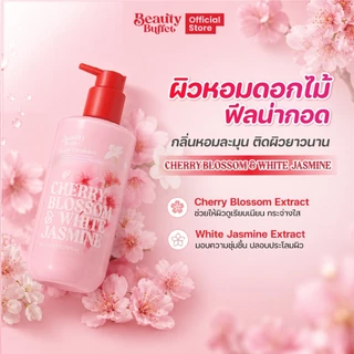 อีมัลชั่น ฟลอรัล ฟรุตตี้ ผิวนุ่มโกลว์ เปล่งประกาย - บิวตี้ บุฟเฟต์ ดิวอี้ อีมัลชั่น (300 ml)