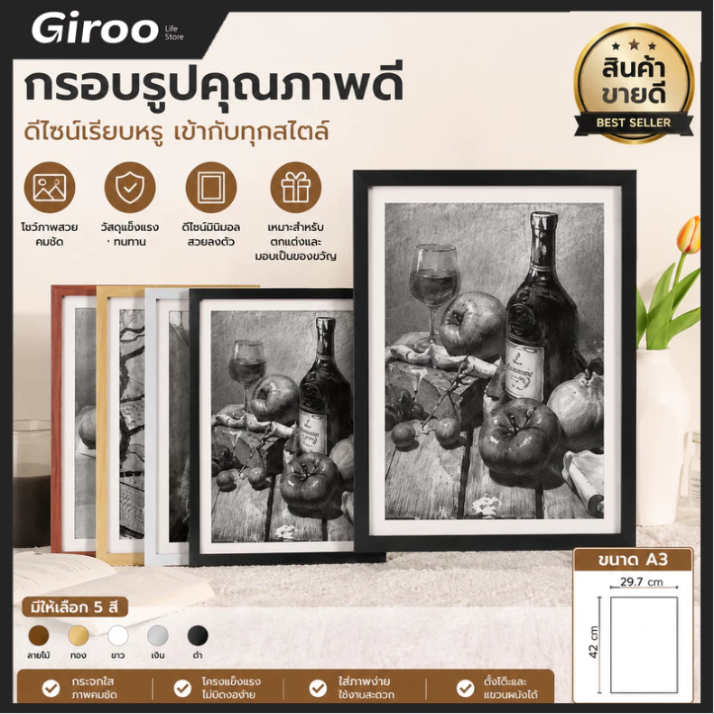 กรอบรูป ขนาดA4/A3 I สีขาว สีดำ สีไม้ สีทอง I แนวตั้ง&แนวนอน I Modern PhotoFrame Size A3