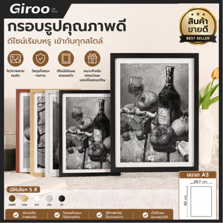 กรอบรูป ขนาดA4/A3 I สีขาว สีดำ สีไม้ สีทอง I แนวตั้ง&แนวนอน I Modern PhotoFrame Size A3