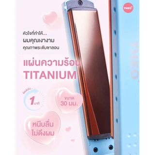 [ใหม่!] THEO PLUS COUPLE LOVE EDITION เครื่องหนีบผมไฟฟ้า หนีบผมไทเทเนียม ผมตรง จัดแต่งทรงผม พกพาสะดวก หนีบคู่รัก