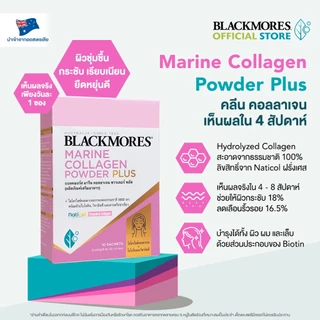 Blackmores Marine Collagen Powder Plus 10 Sachet แบลคมอร์ส มารีน คอลลาเจน พาวเดอร์พลัส 10 ซอง