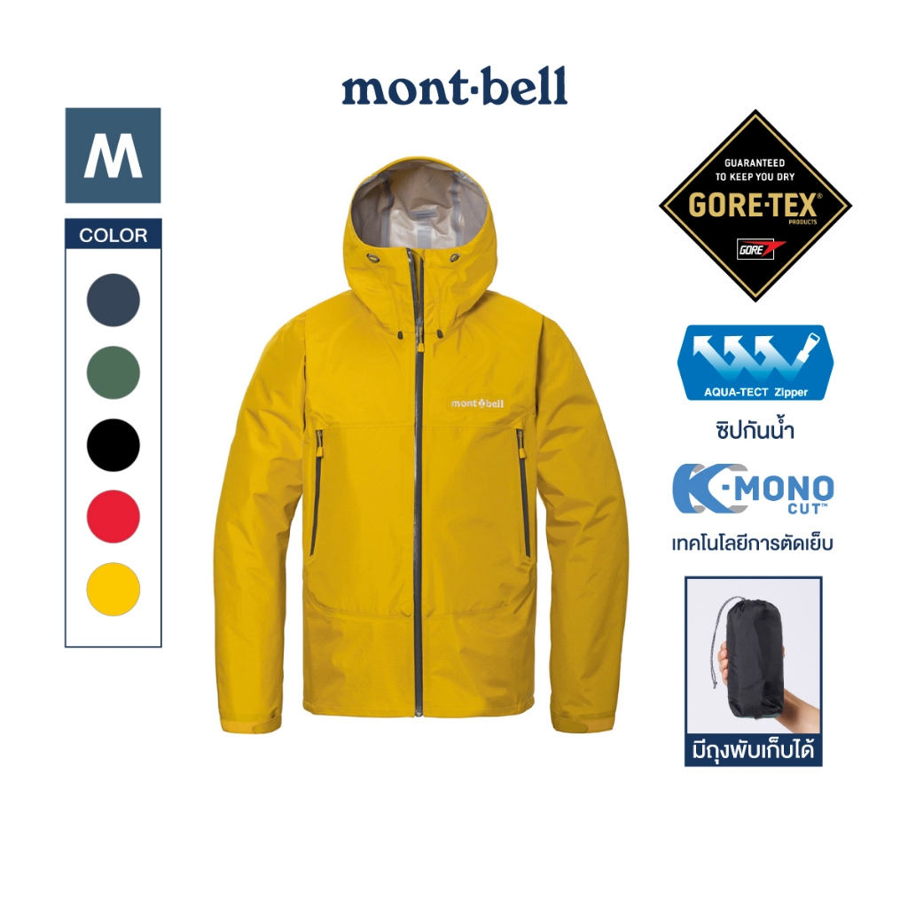 Montbell เสื้อกันฝน ผ้า GORE-TEX สำหรับผู้ชาย รุ่น 1128729 Rain Trekker Jacket Men's