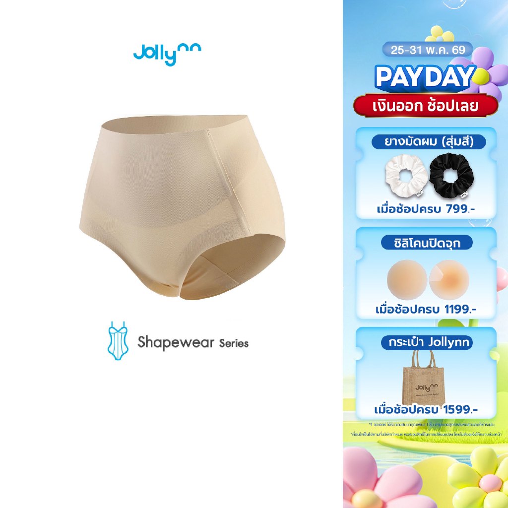 Jollynn [Shapewear]  Ultra Slim Sculpting Panty (KSW0107)กางเกงชั้นในผู้หญิง ผ้านุ่มสบาย อ่อนโยนต่อผิว เก็บกระชับ