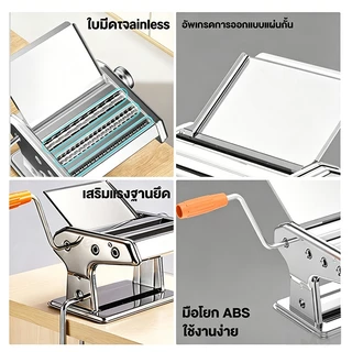 เครื่องรีดแป้ง สแตนเลส 4in1 แบบมือหมุน 0.6-4.8mm ปรับ 6ระดับ เครื่องรีดเส้น บะหมี่พาสต้า ก๋วยเตี๋ยว แผ่นเกี๊ยว