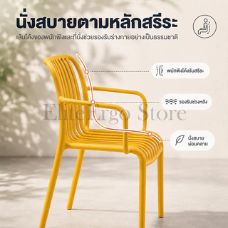 ES เก้าอี้พลาสติก เก้าอี้กลางแจ้ง ดีไซน์เรียบง่าย ทนทานต่อสภาพอากาศสูง (ทนแดดและฝน) เฟอร์นิเจอร์สวน