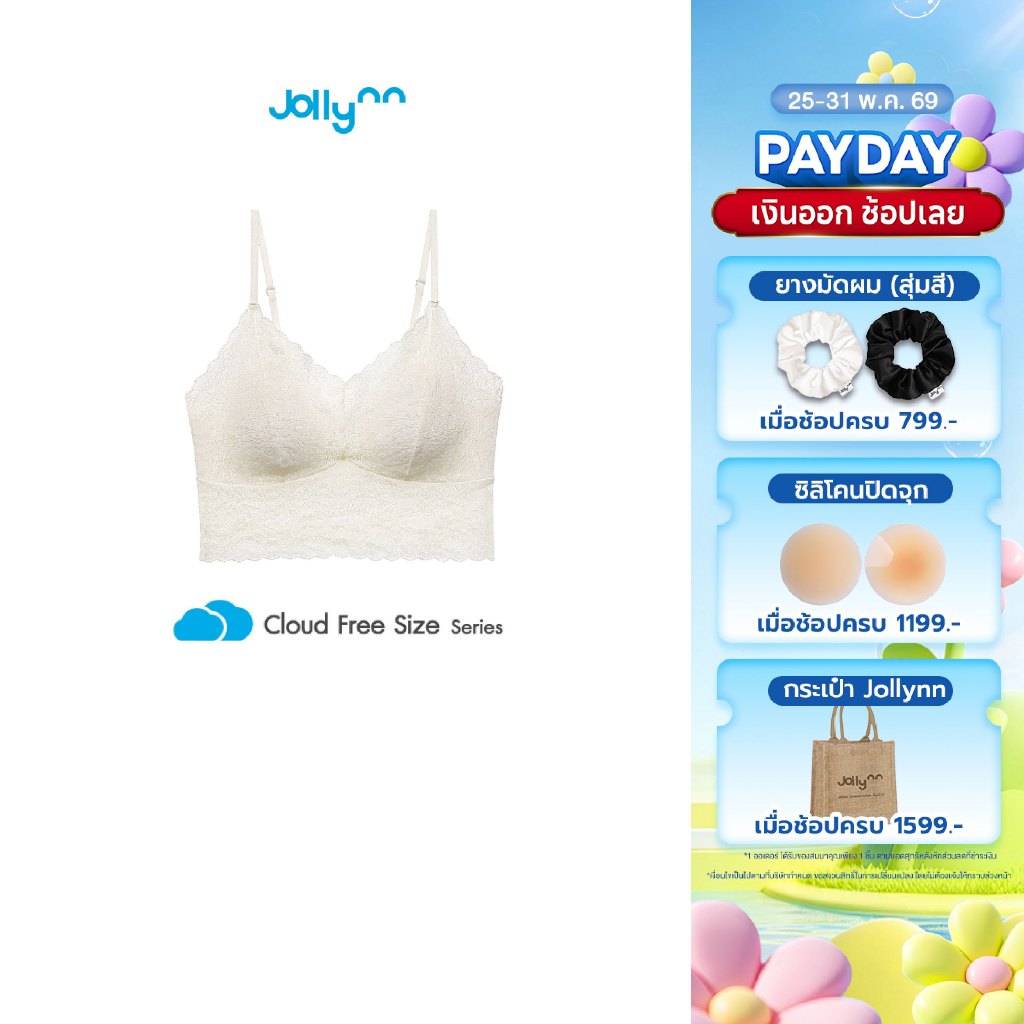 Jollynn Cloud Soft Lace Deep V Camisole Bra เสื้อในฟรีไซส์ ดีไซน์ลูกไม้สวยหรู
