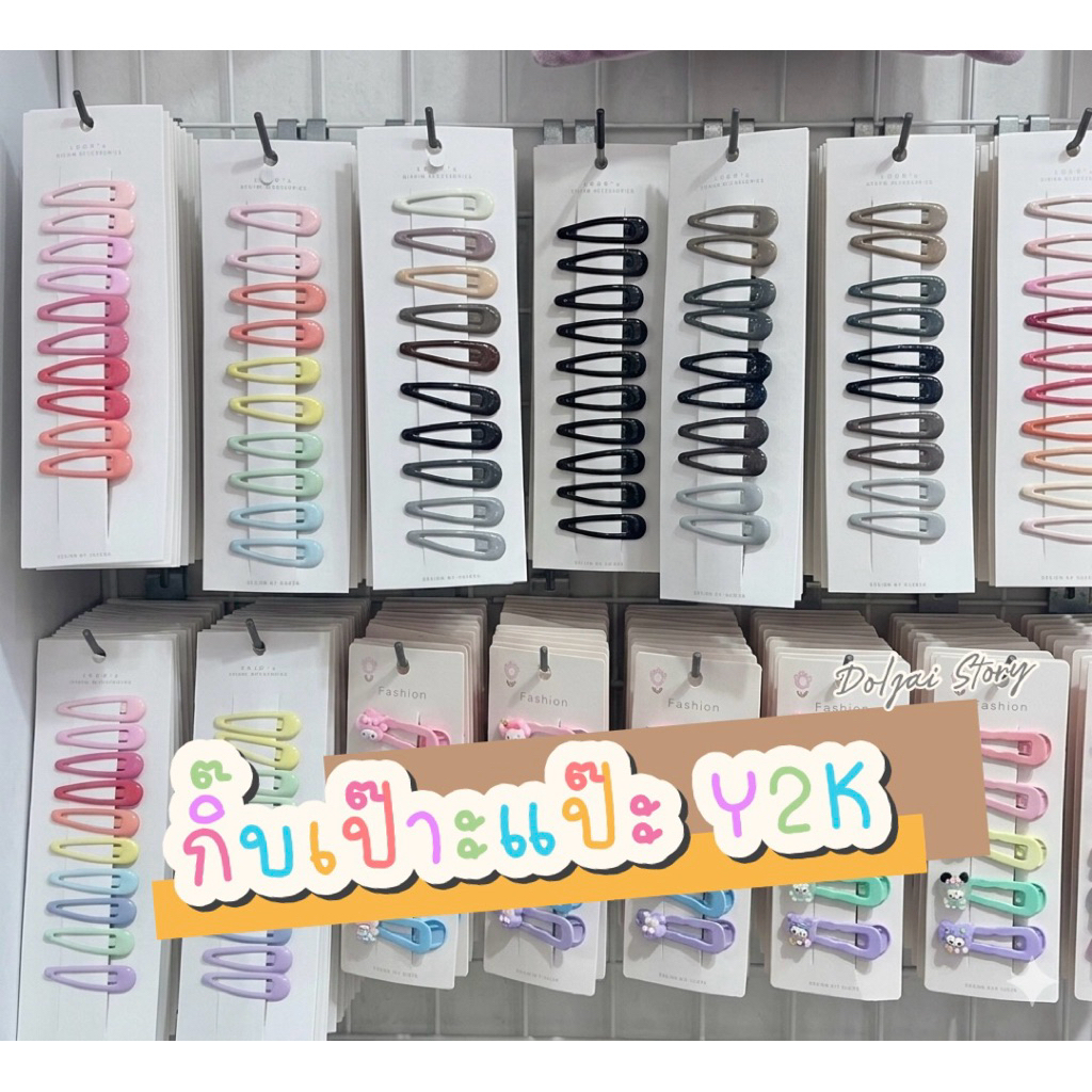 🌷กิ๊บเป๊าะแป๊ะ Y2K เคลือบเรซิ่นเงา *ไม่รวมแป้นกระดาษ* ติดเก็บผมไม่เจ็บไม่กินผม กิ๊บนักเรียน (5cm.) สีหวาน สีสุภาพ