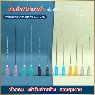 ✨จัดส่งจากประเทศไทย✨เข็มทื่อที่สำเร็จการศึกษาแบบใช้แล้วทิ้งแบบใช้แล้วทิ้งไส้ที่เปิดเข็ม18G 21G 22G 23G 25G 27G