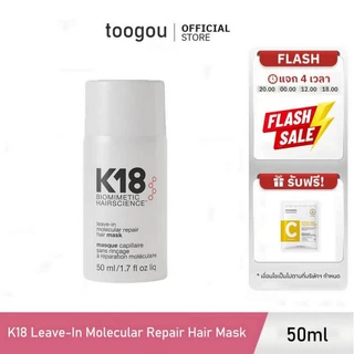 K18 Leave-In Molecular Repair Hair Mask 50ml ลีฟอิน ไบโอเปปไทด์ บำรุงผม จัดการผมแห้งเสีย ผมทำสีใช้ได้