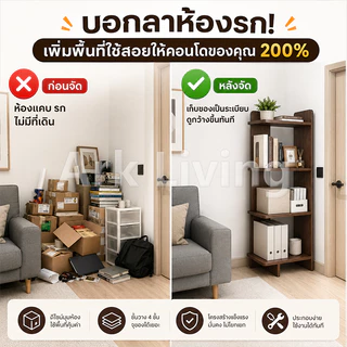 👍คุณภาพดี ราคาถูก👍Ark ชั้นวางไม้ 120cm ชั้นวางหนังสือ ชั้นวางของมัลติฟังก์ชัน แบบยุโรป ติดตั้งง่าย