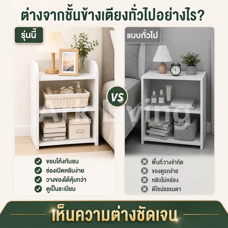 Ark โต๊ะข้างเตียง มินิมอล ตู้เก็บของ ชั้นวาง thumbnail 4