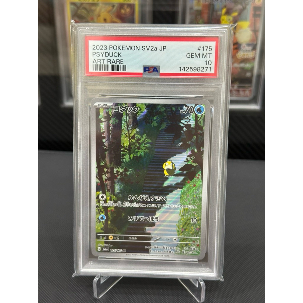 การ์ดโปเกม่อน Psyduck AR PSA 10 JP เป็ดคิดมาก 151