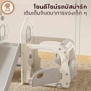 ชุดสไลเดอร์ รถบัสแสนสนุก แบบ 4in1(พร้อมขับรถมินิ ที่ชู้ตบาสเกตบอล ชิงช้า สไลเดอร์ ) เล่นสนุกได้ที่บ้าน ปลอดภัย ส่งเสริมพ