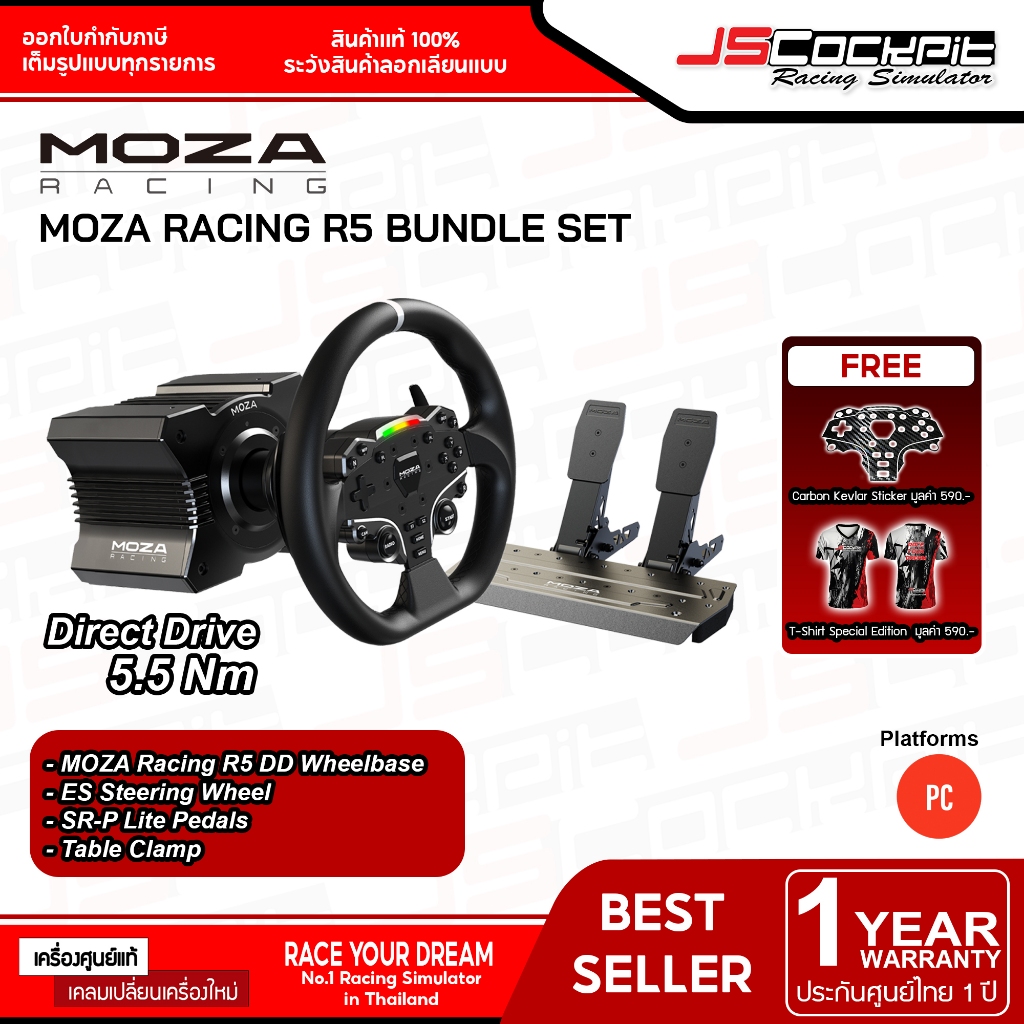 Moza Racing R5 Bundle Set ชุดจอยพวงมาลัยระบบ Direct Drive 5.5 Nm รองรับ PC (ประกันศูนย์ 1 ปี)