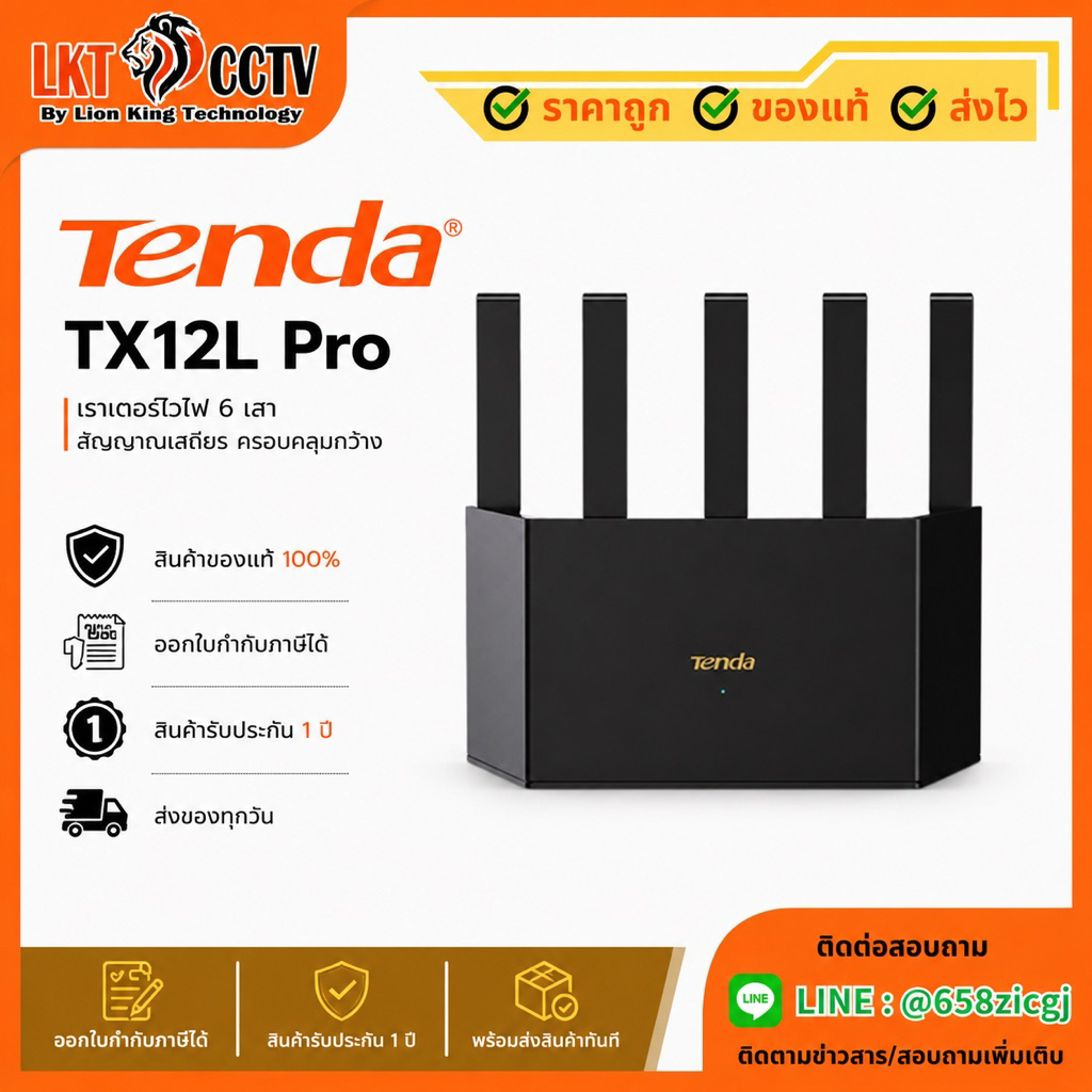 Tenda TX12L Pro Gigabit เราเตอร์ AX3000 Dual Band Wifi 6 Router เร้าเตอร์ไวไฟ 2.4G / 5GHz