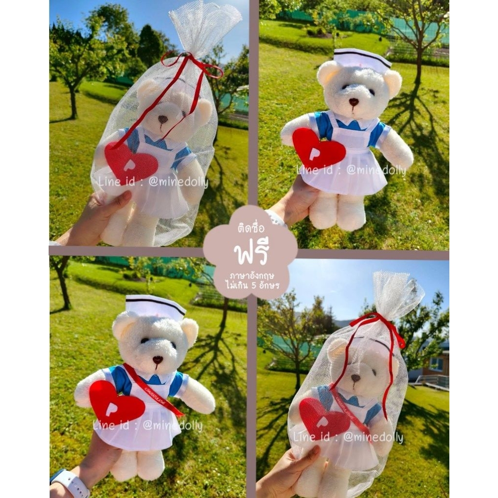 ตุ๊กตา พยาบาล ติดชื่อฟรี ของขวัญรับหมวก ตุ๊กตาหมี พร้อมส่ง