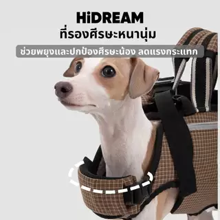 [ส่งด่วน] HiDREAM กระเป๋าสะพายสัตว์เลี้ยง Balanced Horizontal รุ่นผ้าเย็น สะพายหน้า-หลัง รองรับสรีระ