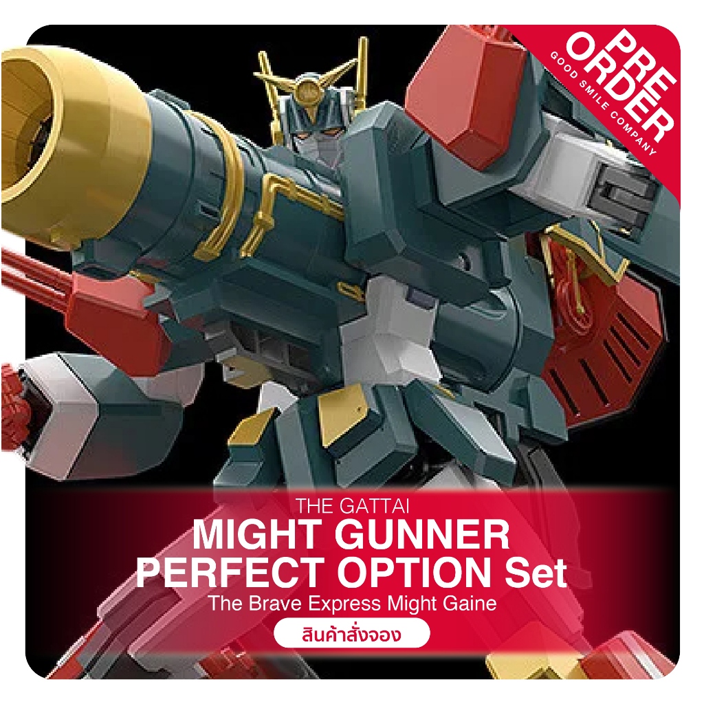 [PreOrder] THE GATTAI - The Brave Express Might Gaine_Might Gunner + Perfect Option Set