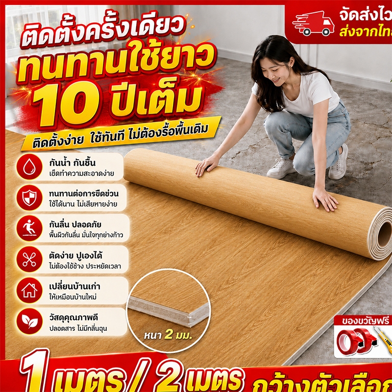 ปูครั้งเดียว ใช้งานทนทานได้ 10 ปี เสื่อน้ำมัน กระเบื้องยาง PVC หนาขึ้น2มิล กว้าง 2 m เสื่อน้ํามันปูพื้น กันน้ำกันลื่