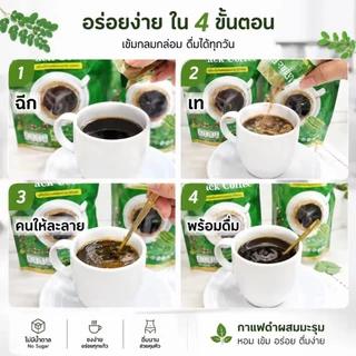 🚚ร้านใหม่ส่งไว📍เครื่องดื่มกาแฟดำผสมมะรุม กาแฟเพื่อคนรักสุขภาพ รีญาเฮิร์บ 1ห่อ/30ซอง