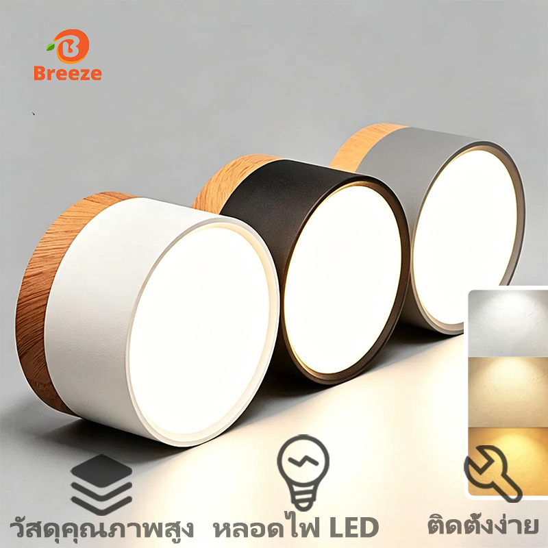 โคมไฟเพดาน LED สไตล์โมเดิร์น มินิมอล ฐานกลมไม้ 3 สี เหมาะสำหรับทางเดิน ทางเข้า และบันได