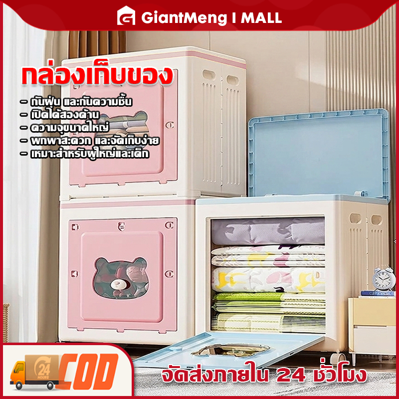 Giantmengตู้จัดเก็บของสีสันสวยงามออกแบบสไตล์มินิมอลกล่องเก็บของพับได้ไม่ต้องกังวลเรื่องการจัดเก็บเสื้อผ้าสำหรับทุกฤดูกาล