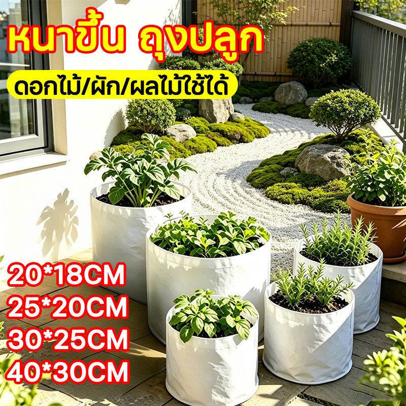 🌲กันน้ำระบายอากาศรากไม่เน่า🌲ถุงเพาะปลูก ถุงปลูก ถุงปลูกผัก ระบายอากาศและน้ำได้ 360° 20ชิ้น/แพ็จ อัตรารอดชีวิต100%
