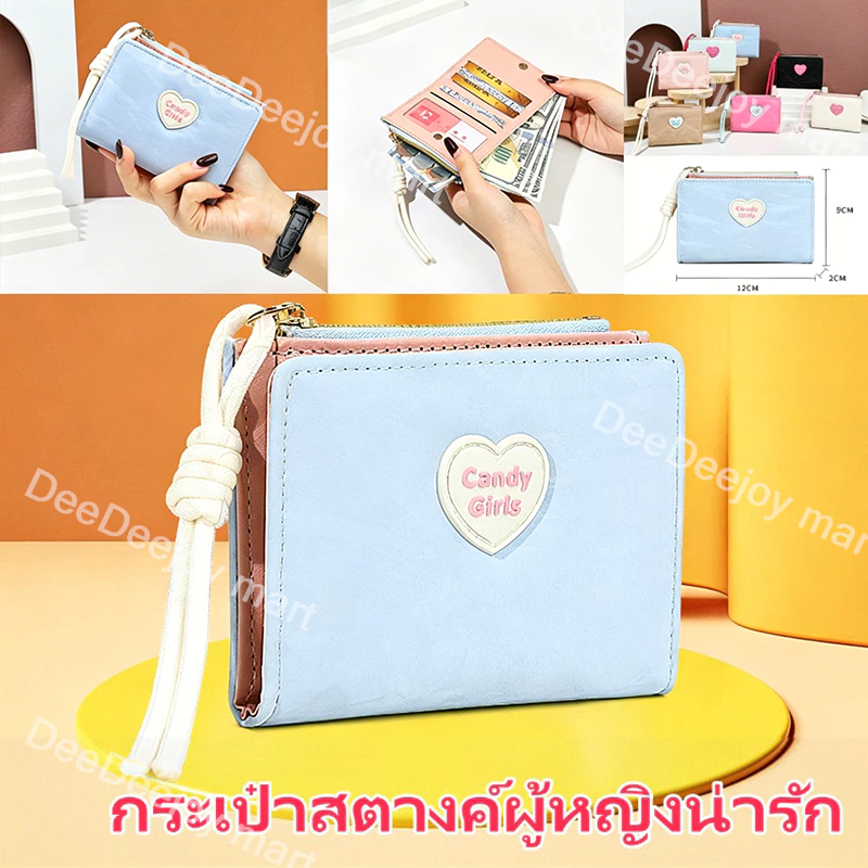 [พร้อมส่ง] 🎀กระเป๋าสตางค์รูปหัวใจสไตล์เกาหลีสุดน่ารัก พกพาสะดวก พับได้ มีช่องใส่บัตรหลายช่อง มีซิป ขนาดมินิ
