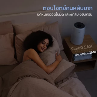 [สินค้าพร้อมส่ง] Levoit Core Mini Air Purifier PM2.5 เครื่องฟอกอากาศ levoit mini กรองอากาศ ประกัน 2 ปี