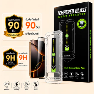【2 แผ่น】 ฟิล์มกันเสือก iPhone 13-17 Pro/Pro Max HD ชัด ลื่นมือ รับประกัน 90 วัน ติดตั้งง่าย พร้อมกรอบช่วยติดตั้ง