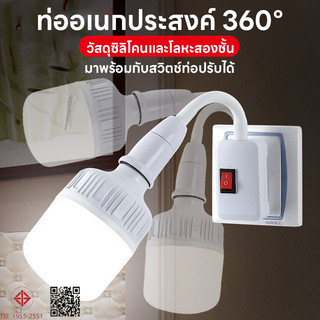 ขั้วหลอดไฟ ขั้ว E27 มีสวิตซ์ พร้อมปลั๊ก พร้อมสายไฟความยาว 4เมตร ใช้งานง่าย...(ขั้ว E27)