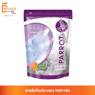 1 kg.สารส้มก้อนใส ตรานกแก้ว Aluminium Sulfate