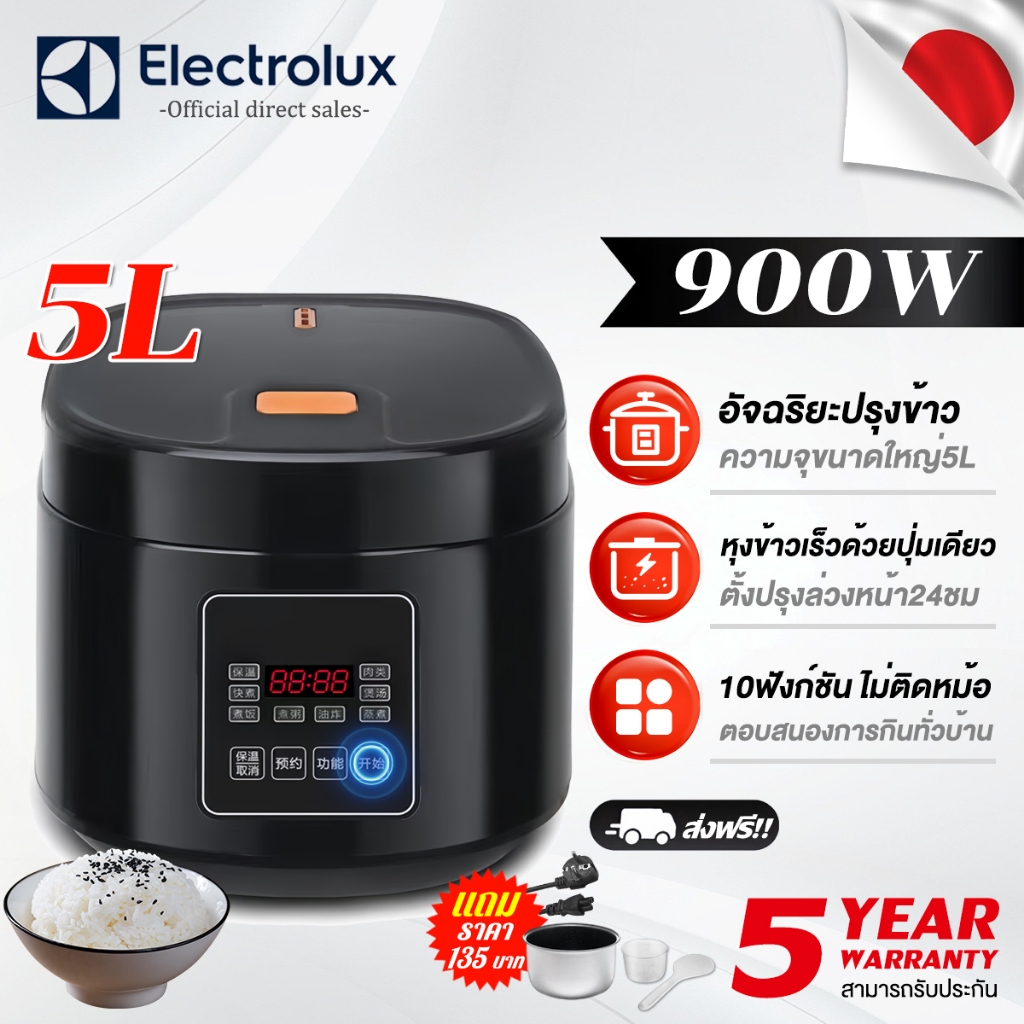 🔥รับประกันตลอดช🔥 หม้อหุงข้าว 5L อัพเกรดหม้อชั้นใน ไม่ติดก้นหม้อ ตั้งเวลา 24 ชม หม้อหุงข้าว 5 ลิตร หม้อข้าวไฟฟ้า