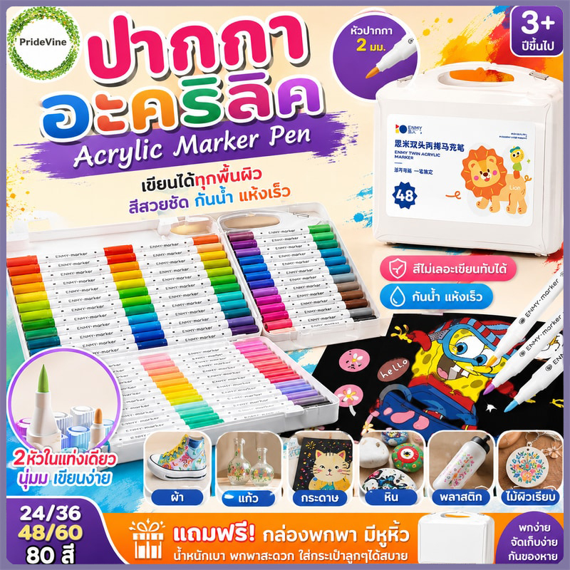 ปากกาอะคริลิค Acrylic marker pen ปากกาสี ปากกามาร์กเกอร์อะคริลิค สีเมจิก ปากกาเพ้นท์ พู่กันสำหรับเด็ก ง่ายต่อการขัด