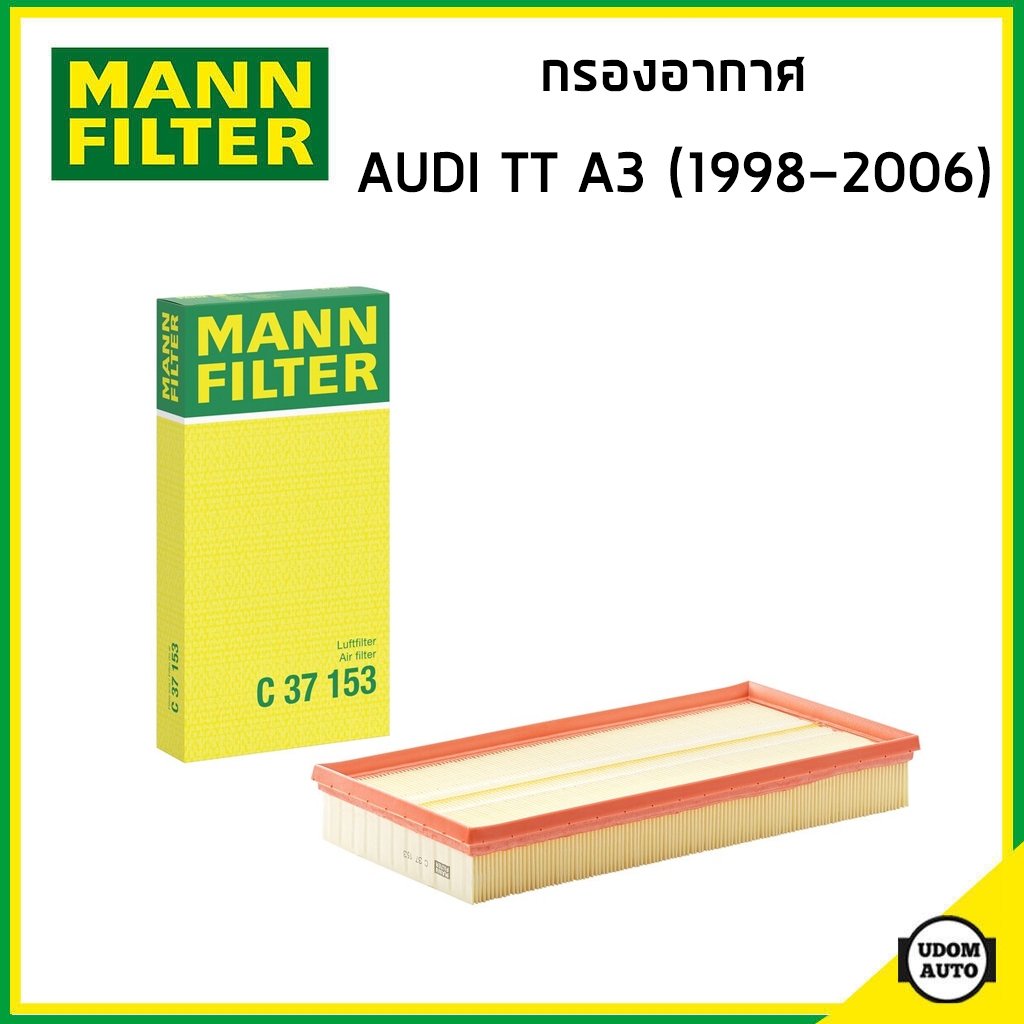 AUDI กรองอากาศ ออดี้ A3 TT MK1 (ปี1998-2006) / 1J0129620 / C37153 / MANN FILTER