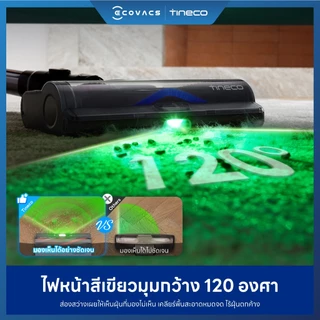 [New!] Tineco Pure One S50 Pro - เครื่องดูดฝุ่นไร้สาย ท่อดูดพับได้ 180 องศา ไฟเลเซอร์สีเขียวส่องฝุ่นมุมกว้าง
