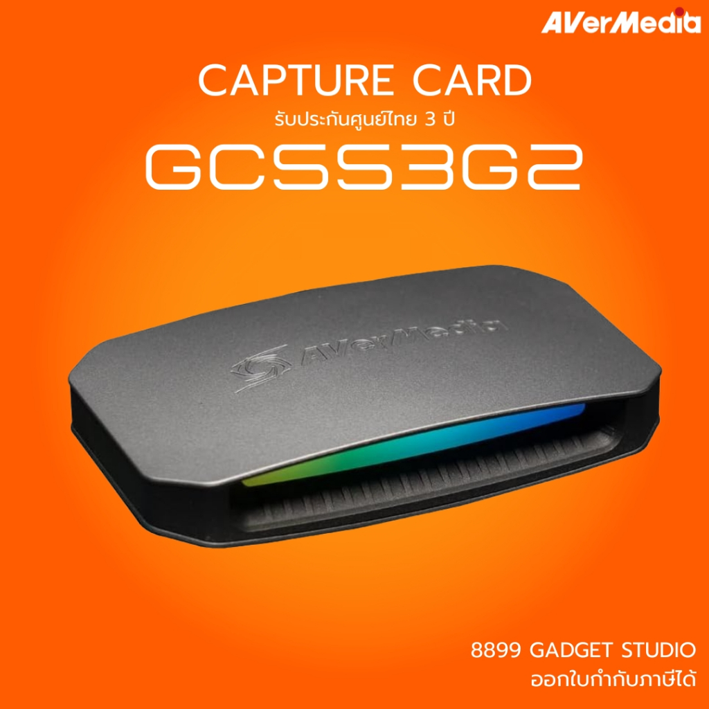 [ส่งด่วนทันที] AVerMedia การ์ดแคปเจอร์ Video Capture Card รุ่น GC553G2 รองรับ 4K60 รับประกัน 3ปี มีบ