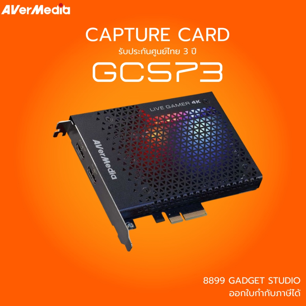 [ส่งด่วน] AVerMedia Video Capture Card การ์ดแคปเจอร์ GC573 รองรับ 4K60 รับประกัน 3ปี มีบริการหลังการ