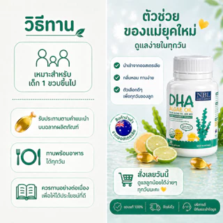 【ของแท้】NBL DHA Algae Oil from Algae Oil 470 mg (30 Capsules)
