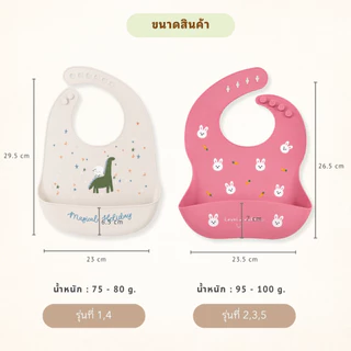 Muslin tree ของแท้ ผ้ากันเปื้อนซิลิโคน กันเปื้อนซิลิโคน ซิลิโคนกันเปื้อนสำหรับเด็ก คุณภาพดี