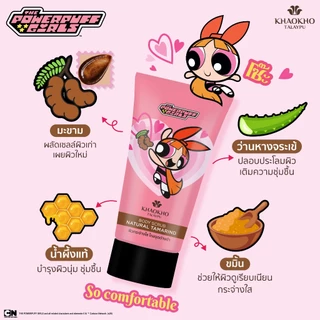 [รับฟรี!] ผ้าขนหนู The Powerpuff Girls มูลค่า 390.- เมื่อช้อปผลิตภัณฑ์ The Powerpuff Girls ครบ 799.-