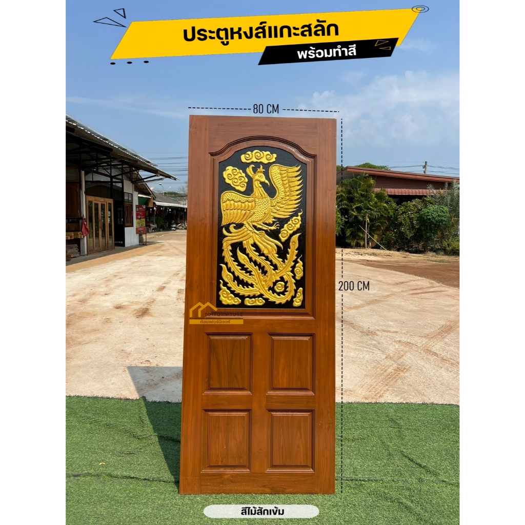 จัดส่งฟรี❗️ประตูหงส์แกะสลัก 70X200,80X200,90X200,100X200 จากโรงงานโดยตรง