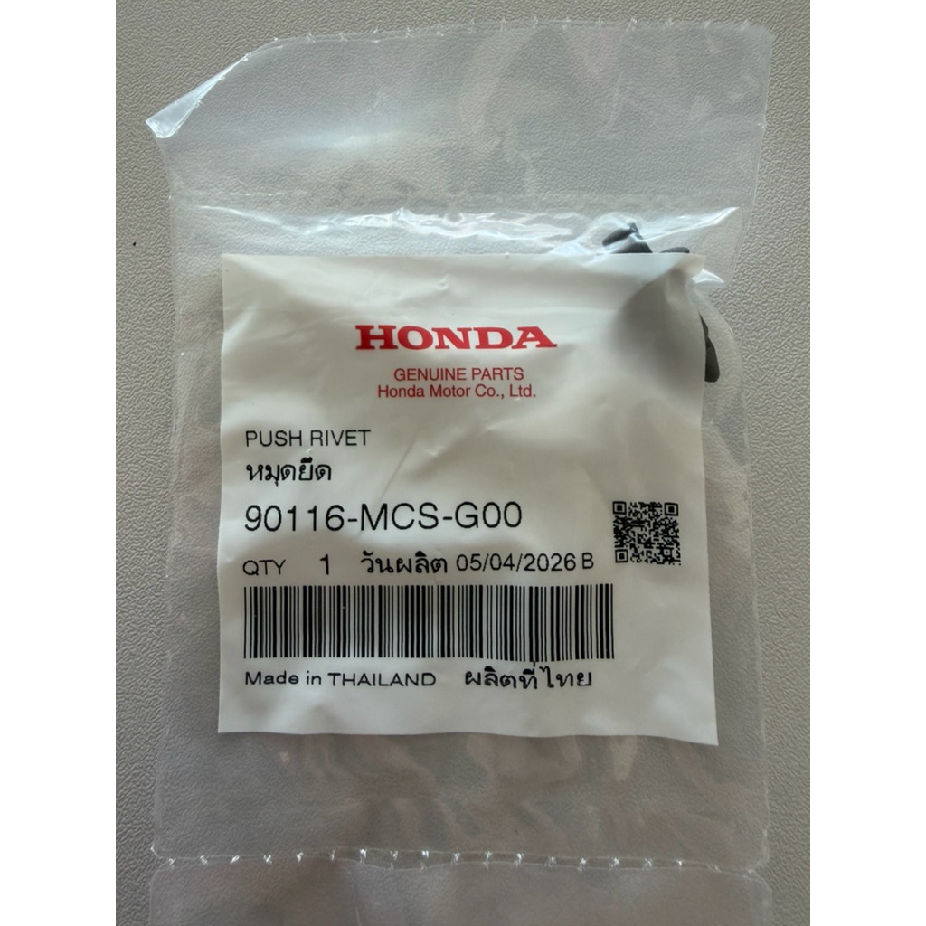 หมุดยึด ล็อค ชุดสี แท้ศูนย์ HONDA จะแยก1 ถุงต่อ 1ตัวเท่านั้น แพ็จเกจล่าสุด ! (แท้ศูนย์HONDA 100%)Giorno PCX160 Lead125