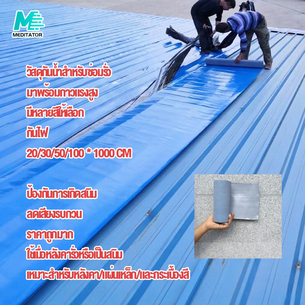 PVC แผ่นกันซึม 5/10m เทปกาวติดท่อ หลังคารั่ว ฉนวนกันความร้อน มีกาวในตัวติดตั้งง่าย แก้ทุกปัญหาหลังคา