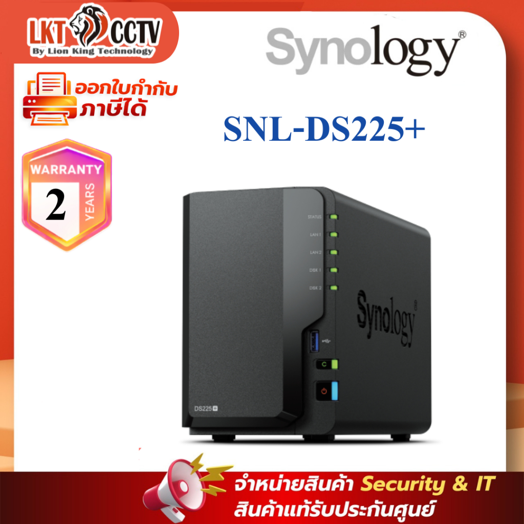 Synology DiskStation NAS รุ่น SNL-DS225+