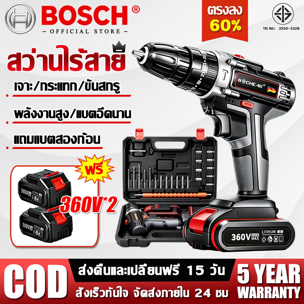 【รับประกัน 5 ปี】สว่านไร้สาย สว่านไฟฟ้า 360V*2 3 ระบบ เจาะเหล็ก เจาะคอนกรีต สว่านกระแทก สว่านไฟฟ้าไร้สาย