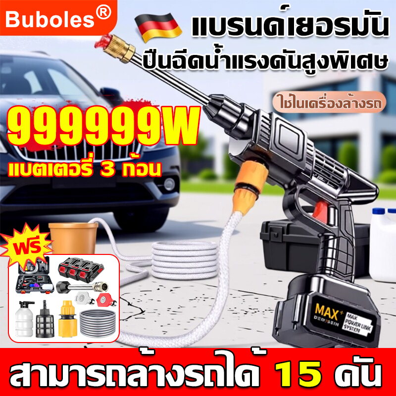 【ล้างรถได้สิบคัน】ปืนฉีดน้ำแรงดันสูงไร้สาย 1099V เซลล์แบตเตอรี่ 10 เซลล์ เครื่องฉีดน้ำแรงดันสูง High pressure water gun