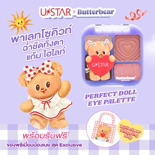USTAR x Butterbear Perfect Doll Eye Palette